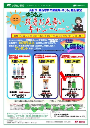 201408 yucho-BK.jpg